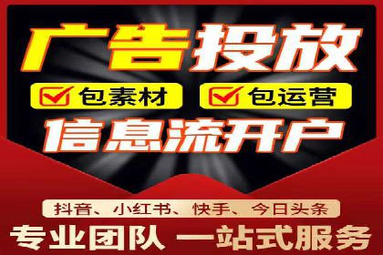知名企业信息流托管案例分享