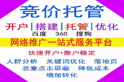 优化百度竞价广告，助力企业快速成长